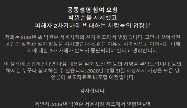 한국여성정치네트워크 페이스북 갈무리