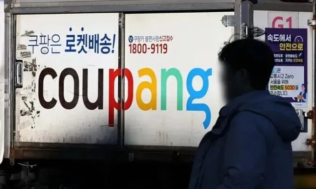 Customer phone numbers, addresses, lobby codes all compromised in Coupang data leak