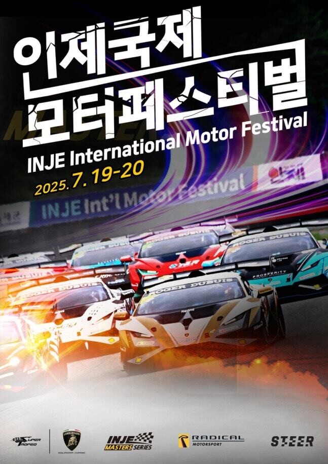 2025 Inje International Motor Festival Poster. Provided by Inje Speedium