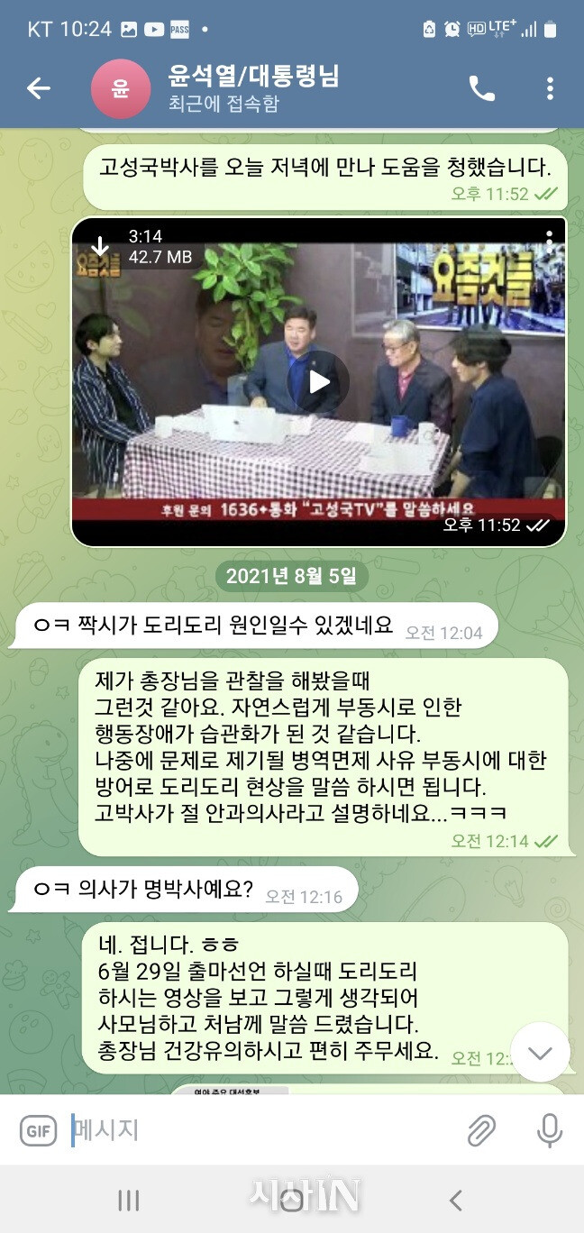 시사인 누리집 갈무리