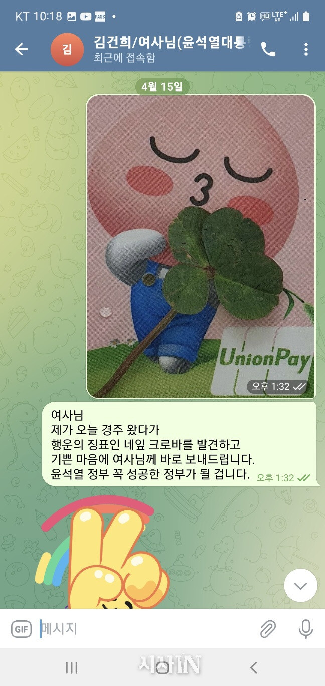 시사인 누리집 갈무리