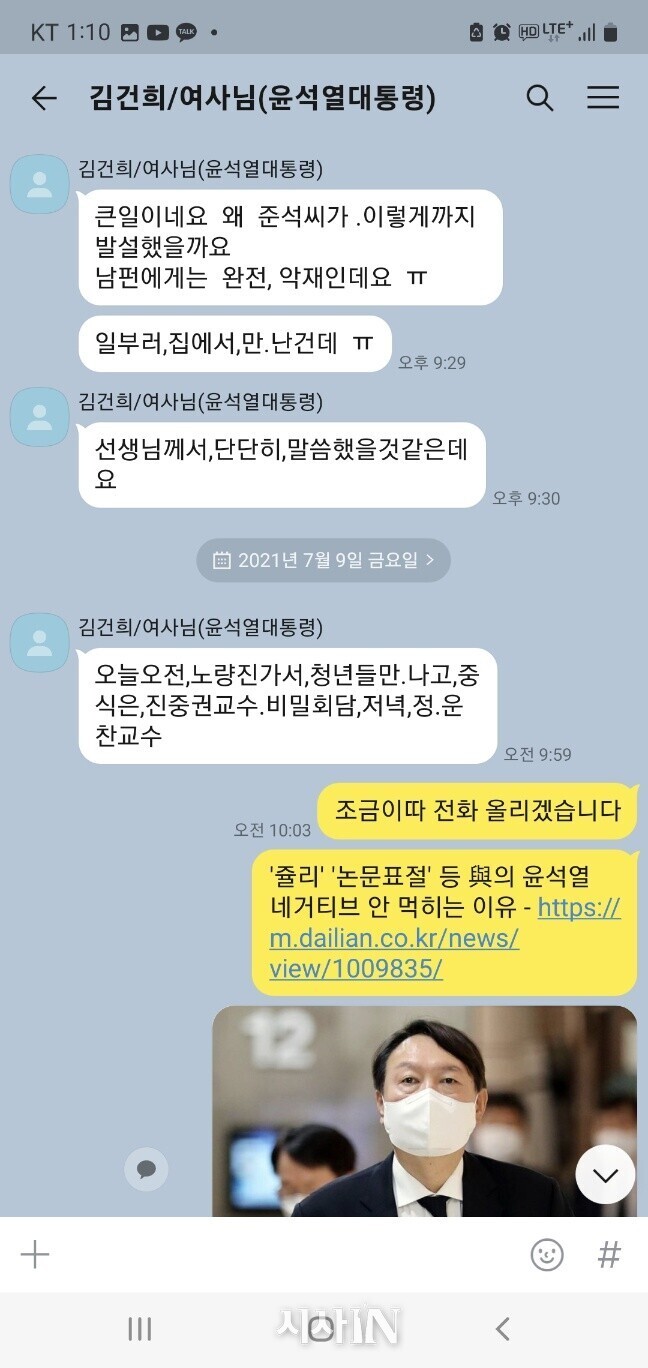 시사인 누리집 갈무리