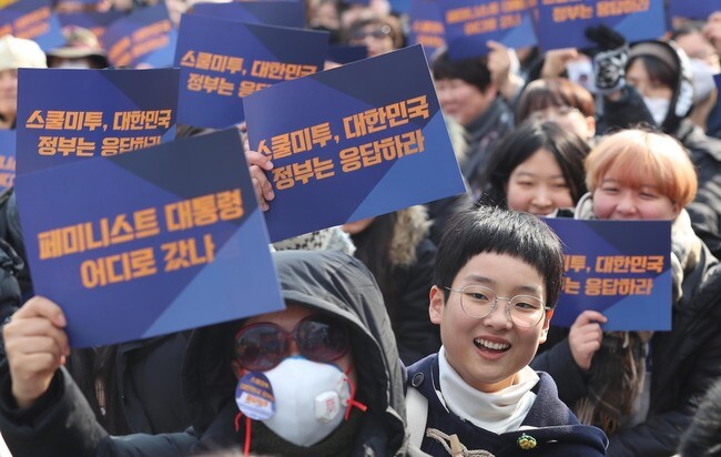 Youth feminist groups and women’s rights activists gather in front of the Blue House on Feb. 16 to demand governmental action on addressing gender inequality and sexual harassment in schools. (Shin So-young