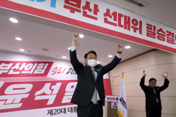 윤석열 국민의힘 대선 후보가 15일 부산 선거대책위원회 필승결의대회에 참석했다. 공동취재사진