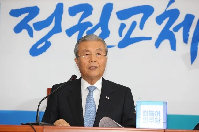 당 대표 물러나는 김종인