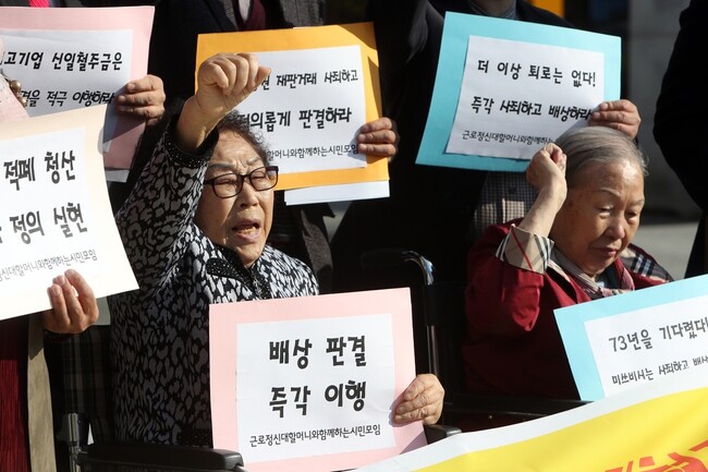 South Korean plaintiffs Yang Geum-deok (left) and Kim Jae-rim