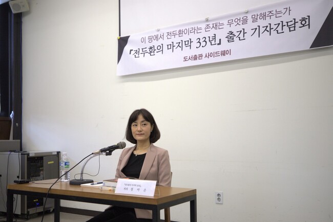 지난 16일 서울 중구 프란치스코교육회관에서 열린 출간 기자간담회에서 정아은 작가가 기자들의 질문에 답하고 있다. 사이드웨이 제공