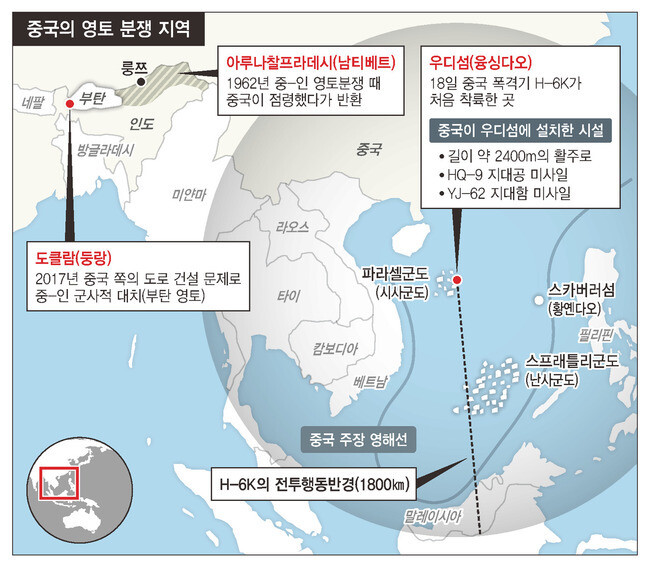 중 폭격기 남중국해 착륙에 반발한 미 “림팩훈련 초대 취소”