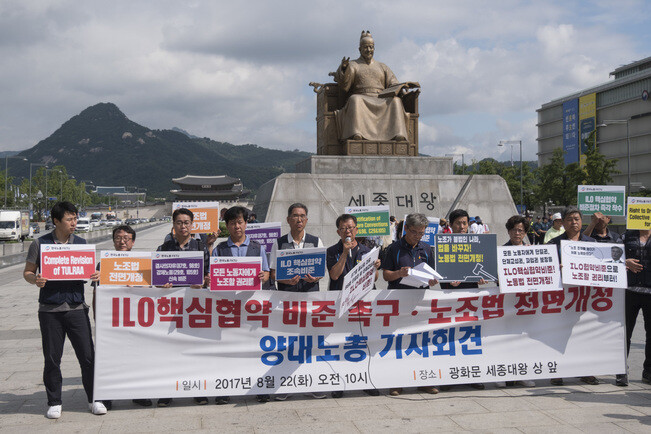 The Federation of Korea Trade Unions and the Korean Confederation of Trade Unions hold a press conference in Gwanghwamun Plaza on Aug. 22 urging the government to ratify the ILO core conventions. (by Kim Seong-gwang