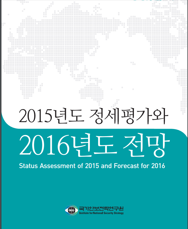 A report titled “The Outlook for 2016