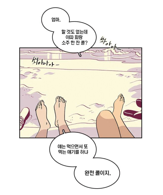 웹툰 <남남>의 한 장면. 카카오웹툰 화면 갈무리