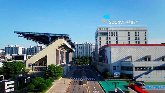 성남도시개발공사 제공