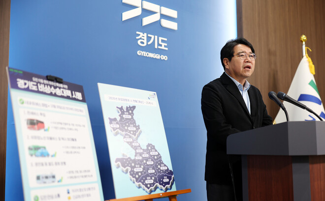29일 오전 경기도청 브리핑룸에서 윤태완 경기도 교통국장이 버스파업 가능성 대비 비상수송대책 관련 기자회견을 하고있다. 경기도 제공