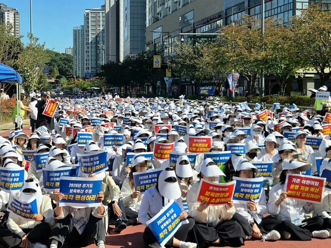 경기도어린이집연합회 회원들이 지난 6일 경기도청 앞에서 집회를 열고 경기도 보육예산 정상화와 추경 예산 편성을 요구하고 있다. 안광률 경기도의회 더불어민주당 대표의원 페이스북 갈무리.