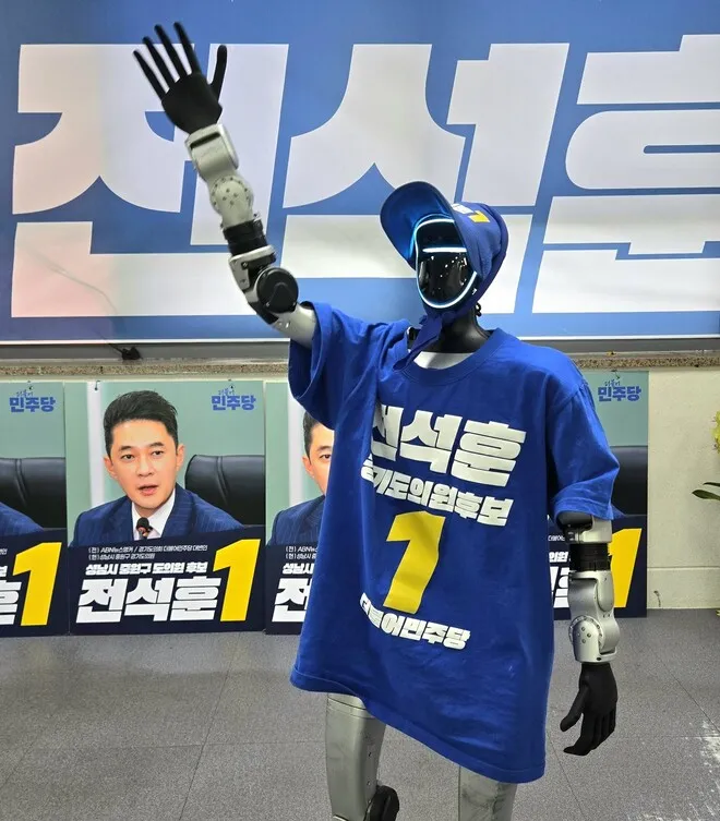 로봇 춤추고 전기차로 민심 만나는 유세…AI시대 선거운동 ‘새바람’