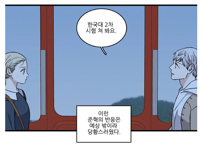 <순정 히포크라테스> 시즌2 27화. 골드키위새 제공