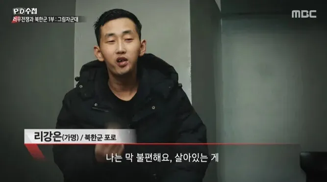 “Being alive is such an uncomfortable thing for me.” Still of Ri speaking to MBC’s “PD Note.”