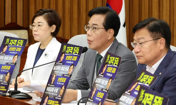 국힘, 외교·산업·기재부 청문보고서 채택 동의…“대미 …