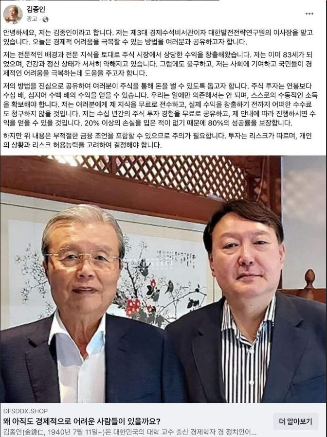 페이스북을 운영하는 메타는 생성 인공지능의 부작용을 막기위한 방법으로 기술업계 공통의 ‘워터마크’ 표준을 도입하자는 제안을 하고 있다. 하지만 페이스북은 현재 윤석열, 이재용, 백종원 등 유명인을 사칭하거나 이들의 이미지를 도용한 초보적 사기광고조차 걸러내지 못하고 있는 수준이다. 페이스북 화면 갈무리