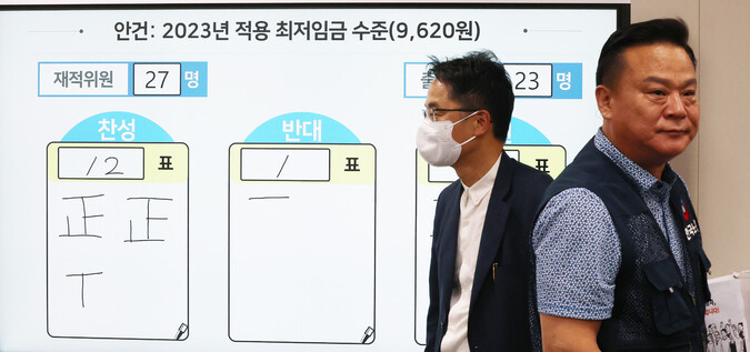 경제단체 “소상공인 지불능력 뛰어넘은 결정”…최저임금 반발 - 한겨레