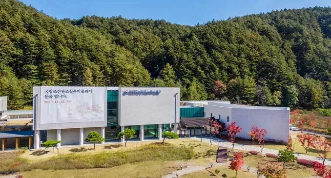 The National Museum of the Annals of the Joseon Dynasty when it opened in 2023. (courtesy National Museum of the Annals of the Joseon Dynasty)