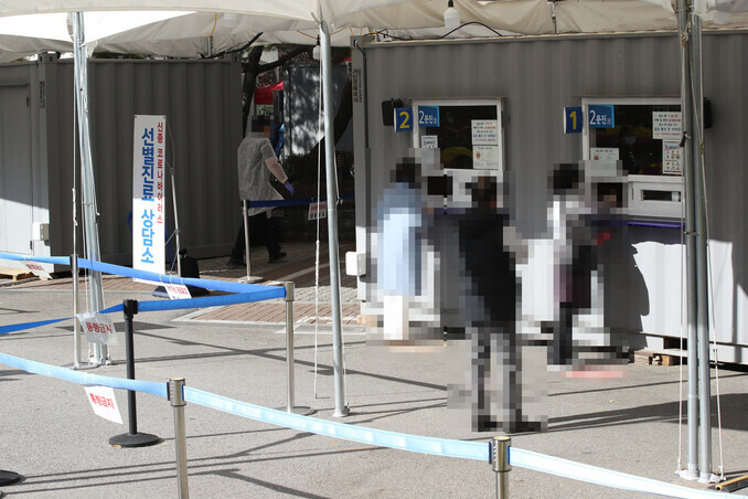 A screening center in Seoul’s Yeongdeungpo District on Nov. 3. (Yonhap News)