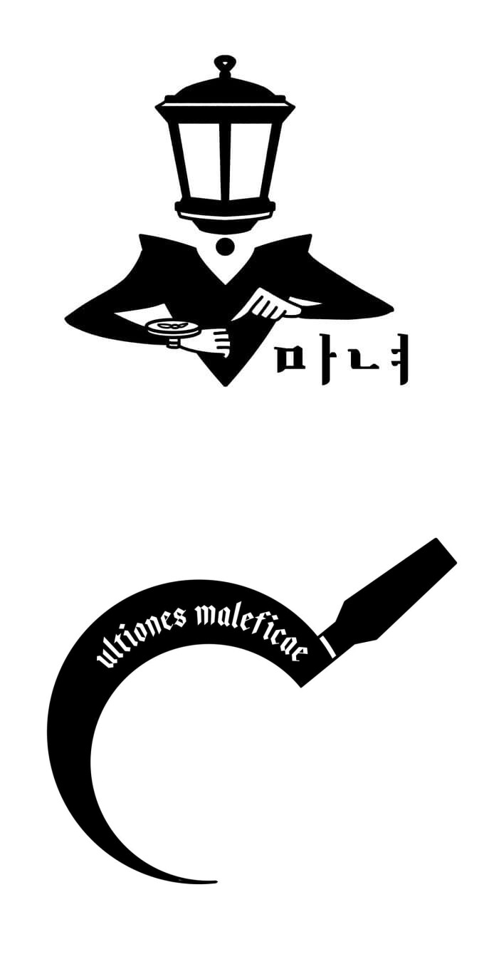 반성폭력 활동가 마녀를 상징하는 일러스트 로고. 마녀 제공