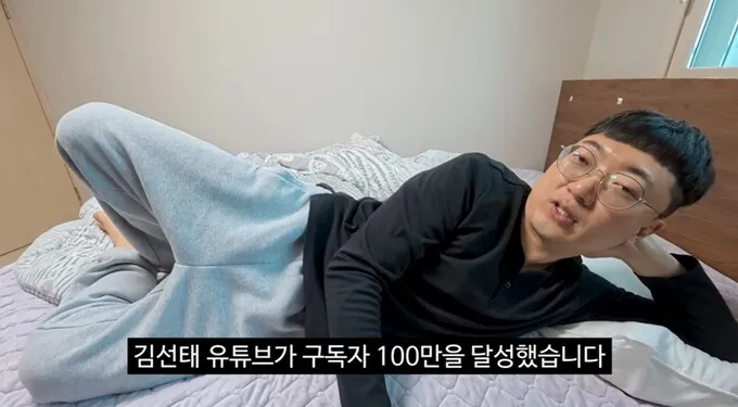 단숨에 '100만 유튜버' 김선태 "수익 30% 기부할게요" - 뉴스 썸네일 이미지