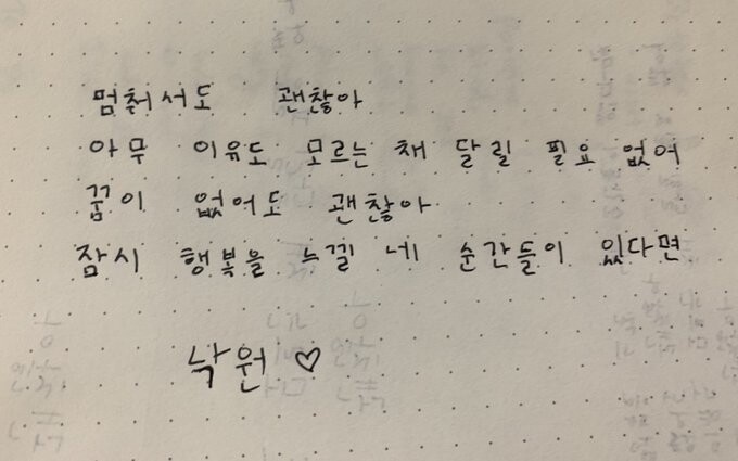 An overseas fan of BTS posted a photo of a message written in Korean on Twitter.