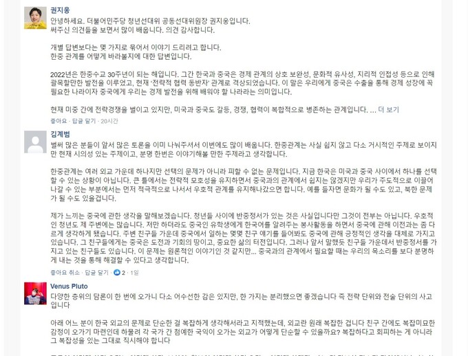 「5日間の青年市場」では、青年と大統領候補陣営が朝鮮半島を取り巻く中韓関係や国際外交問題について活発なコメントと議論を行った。  ※画像をクリックすると拡大します。