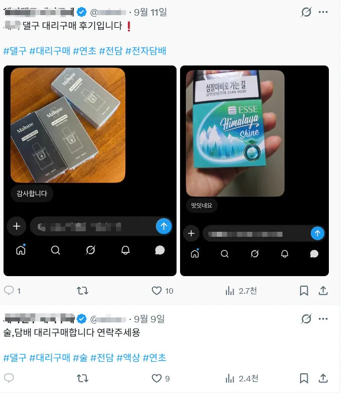 청소년 대상 ‘담배·술 대리구매’ 게시물, 삭제·수사의뢰한다
