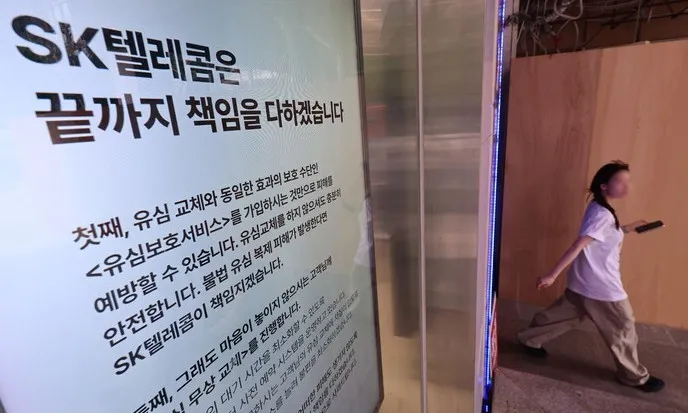 SKT 三年來一直不知道惡意軟體安裝…2700 萬張 SIM 卡資料外洩