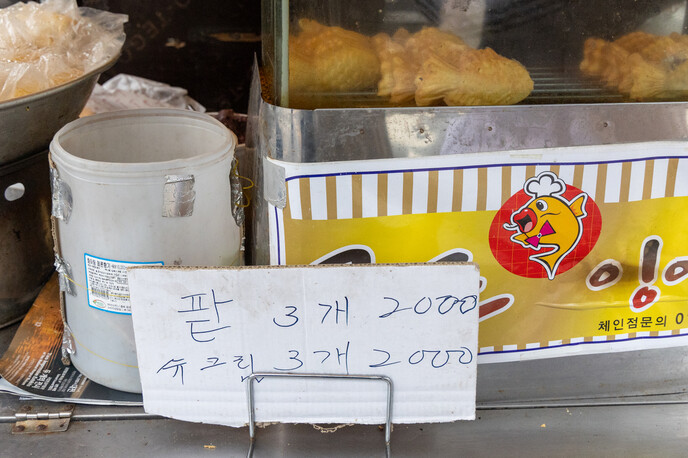 2023년 12월6일 서울 마포구의 한 잉어빵 포장마차에서 ‘3개 2천원’에 잉어빵을 판다는 팻말이 세워져 있다. 박승화 기자