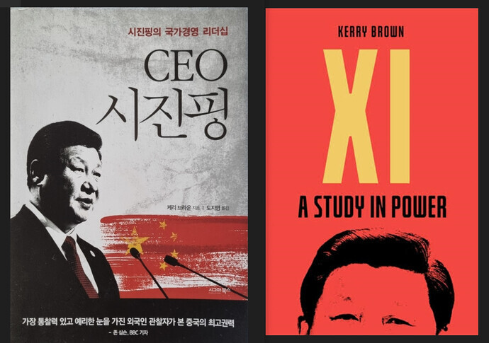 The Korean editions of Brown’s books “CEO, China” (left) and “Xi” (right).