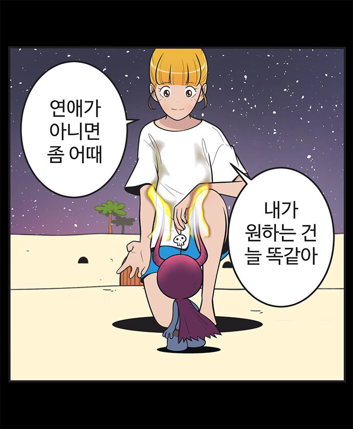 ④<유미의 세포들> 한 장면. 이동건 제공