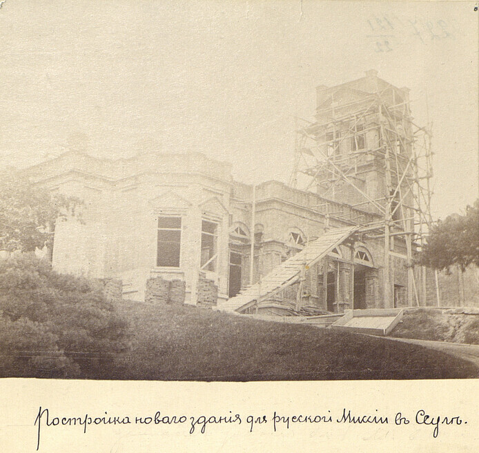 The Russian Legation, which was constructed from 1885 to 1890