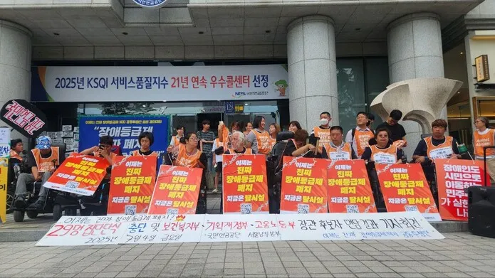 ‘장애인 활동지원 조사 개편’ 요구, 장애인단체 단식 …