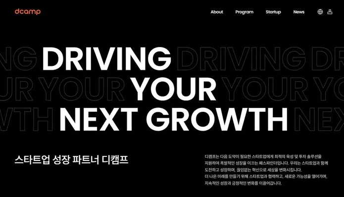청년창업재단 '디캠프' 보복 감사 논란...성희롱 피해자 정보 유출 정... - 뉴스 썸네일 이미지