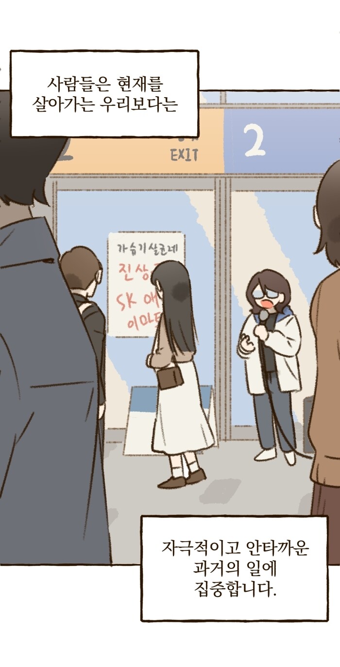 ‘암흑을 직시하는 동시대인’ 전시 작품의 한 장면. 땡글 작가, 재난피해권리센터 제공