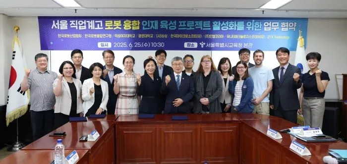 덕성여대, ‘서울 직업계고 로봇융합 인재육성 프로젝트’…
