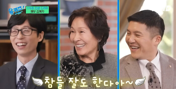 사람에 대한 대접이 담긴 눈빛” 김혜자가 '유퀴즈'에서 보여준 것