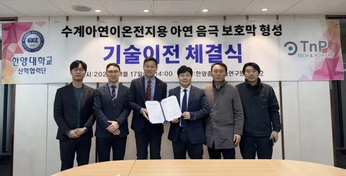 한양대, 티엔피솔루션과 손잡고 차세대 배터리 '수계아연이온전지' 상용화 박차! - 아연 음극 보호 기술 이전
