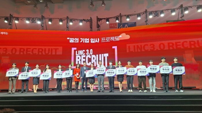 서울과학기술대학교 전자공학과 김희원, '2024 링크루트(LINC 3.0 Recruit)' 대상 수상