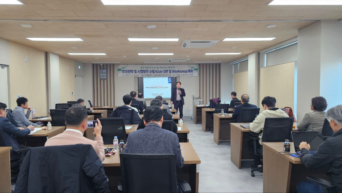 서울과학기술대학교 와트아이솔루션(주),국내 최대 전남 알파에너지프로젝트 착수회의 개최