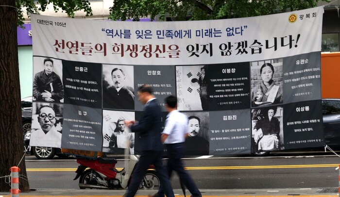 8월28일 서울 영등포구 광복회관 앞에 독립운동가들에 대한 감사를 표하는 펼침막이 걸려 있다. 강창광 한겨레 선임기자 chang@hani.co.kr