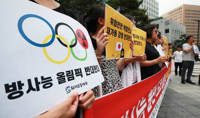 Anti-nuclear demonstrators concerned about radiation during the Tokyo 2020 Olympics hold a press conference to criticize the Abe administration’s effort to push through the Olympics despite safety concerns in front of the former Japanese Embassy in Seoul on Aug. 13. (Yonhap News)