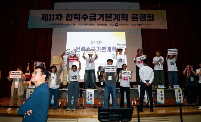 지난해 9월 세종정부청사에서 열린 제11차 전력수급기본계획 공청회 도중 기후환경 단체들이 전기본 전면 재검토를 요구하는 피켓시위를 진행하고 있다. 녹색연합 제공