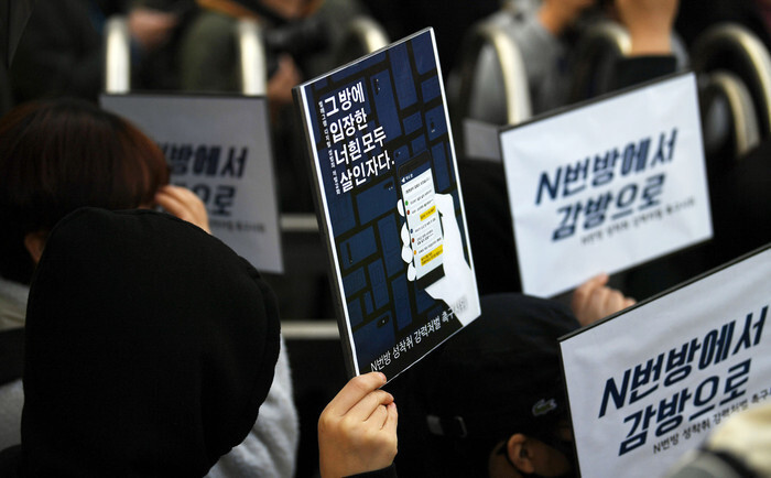 Demonstrators outside Jongno Police Station in Seoul call for stiff punishments against Cho Ju-bin, the operator of a Telegram chatroom that circulated videos of sexual exploitation, as well as all its members on Apr. 25. (photo pool)