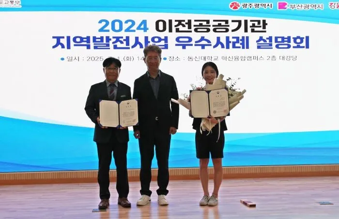 사학연금공단, 지역발전 우수사례 선정으로 국토부 장관 …