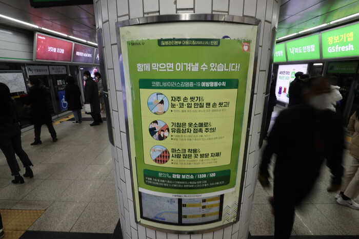 Commuters wearing masks in Sindorim Station, which is near the call center where over 100 cases of novel coronavirus infection have been confirmed in Seoul’s Guro District. (Lee Jeong-a, staff photographer)